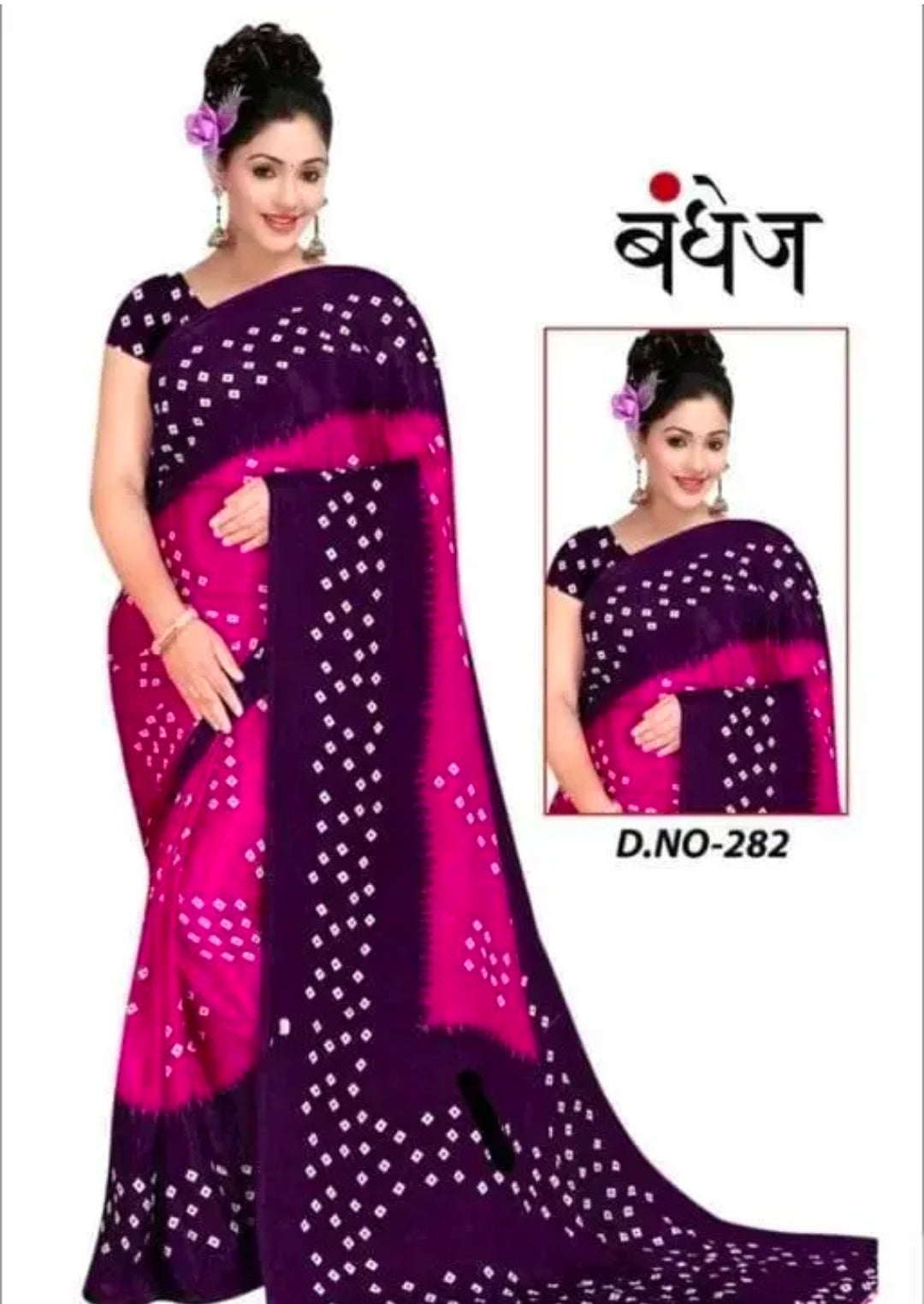 Best georget soft printed saree(georget)