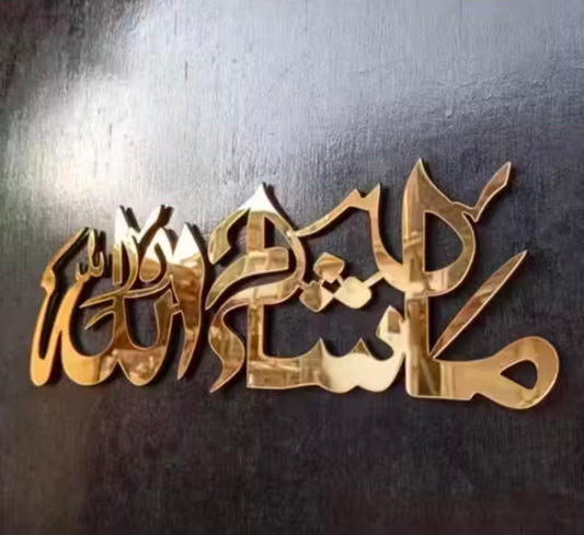 Masha Allah Wall Decor Frame